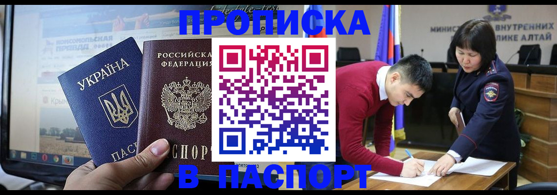 прописка иностранных граждан в Белоярске